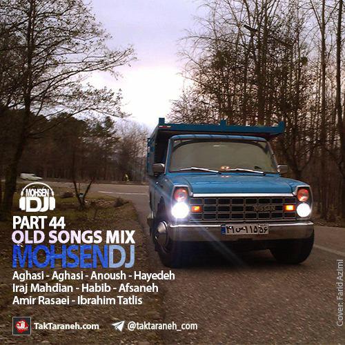 mohsendj-old-songs-mix-part-44