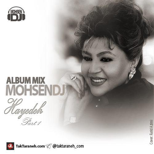mohsendj-hayedeh-album-mix-part-1