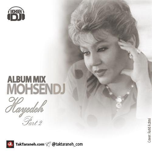 mohsendj-hayedeh-album-mix-part-2