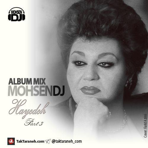mohsendj-hayedeh-album-mix-part-3