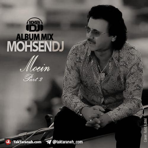 mohsendj-moein-album-mix-part-2